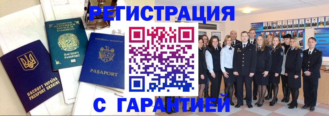 временная регистрация в квартире в Спасске-Дальнем