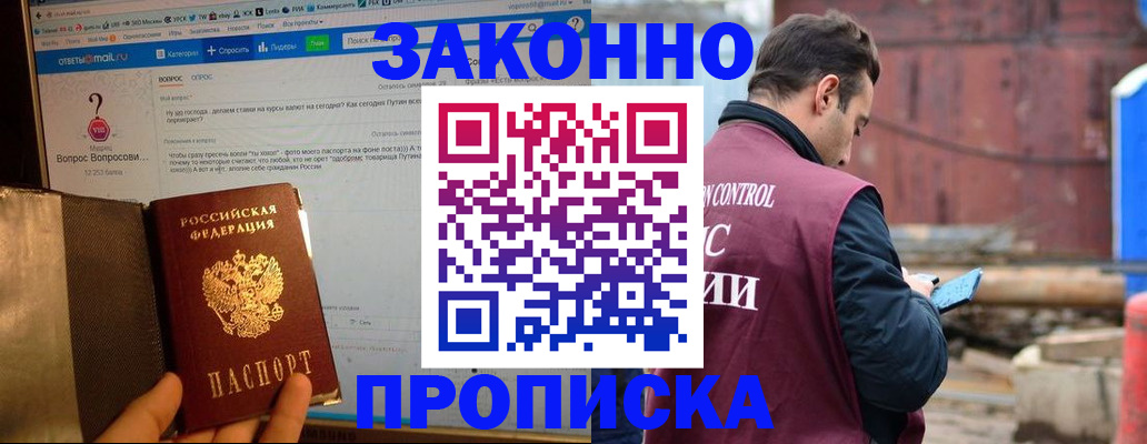 временная регистрация в квартире в Спасске-Дальнем