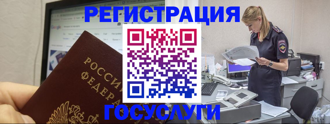 прописка паспорт в Спасске-Дальнем