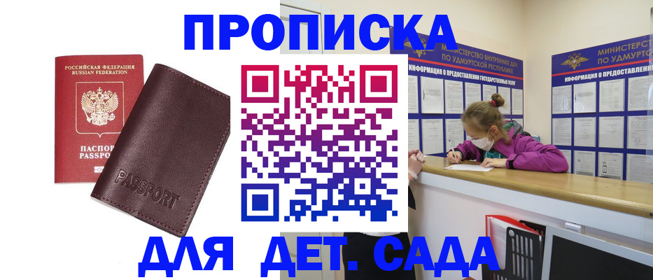 найти адрес прописки в Спасске-Дальнем