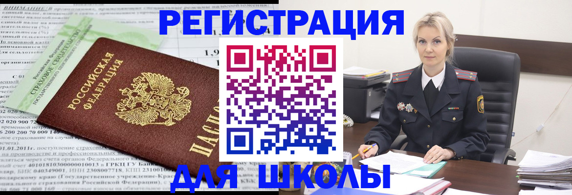 где прописаться в Спасске-Дальнем