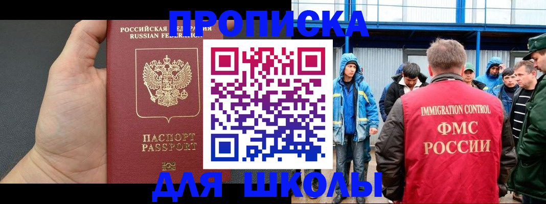 регистрация для дет. сада в Спасске-Дальнем